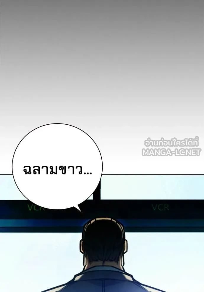 Juvenile Prison ตอนที่ 79 64