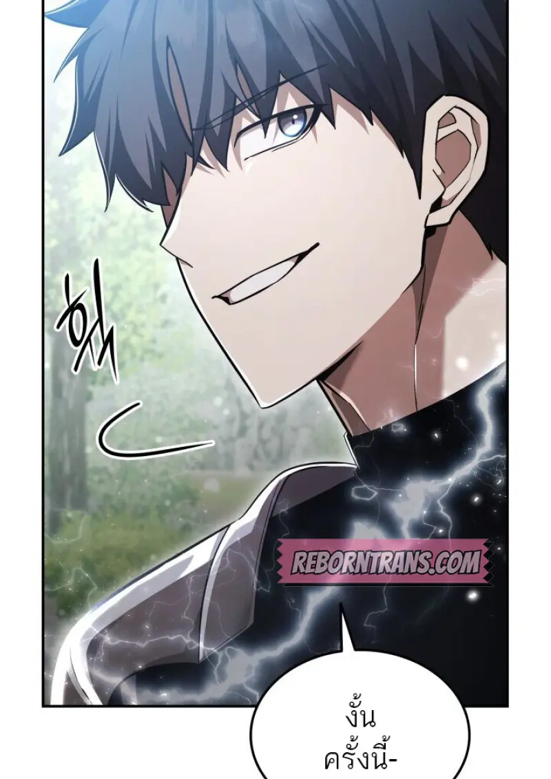 Subscribed To The Transcendental Channels ตอนที่ 79 69