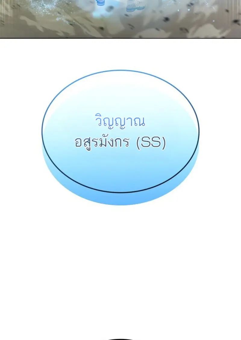 Subscribed To The Transcendental Channels ตอนที่ 79 73