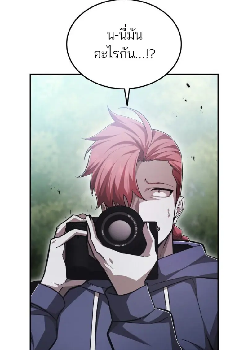 Subscribed To The Transcendental Channels ตอนที่ 79 74