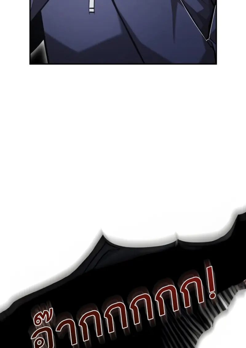 Subscribed To The Transcendental Channels ตอนที่ 79 75