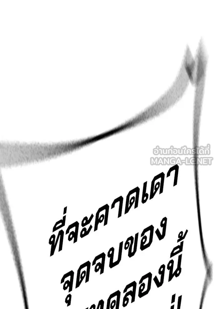 Juvenile Prison ตอนที่ 79 75
