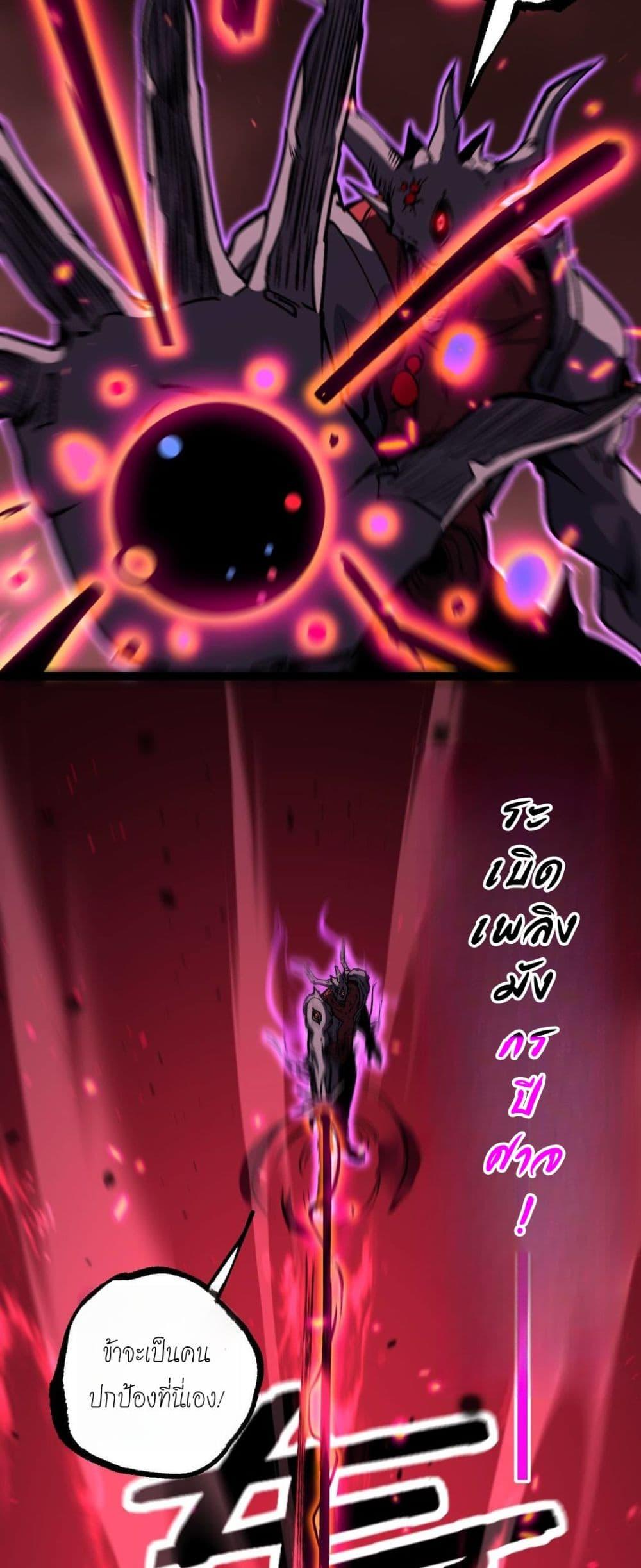 God-level Assassin, I Am the Shadow ตอนที่ 79 8