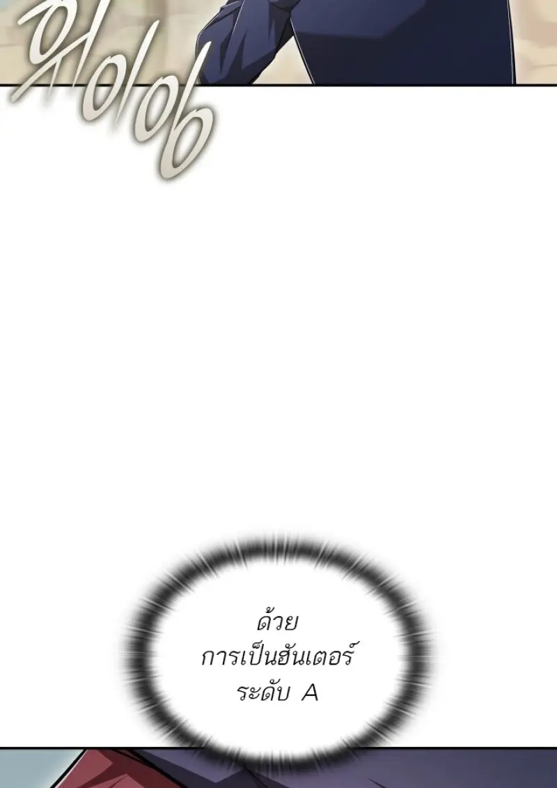 Subscribed To The Transcendental Channels ตอนที่ 79 86