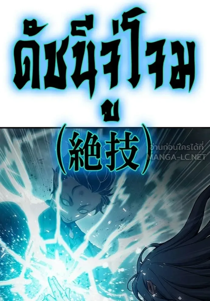 Juvenile Prison ตอนที่ 79 87