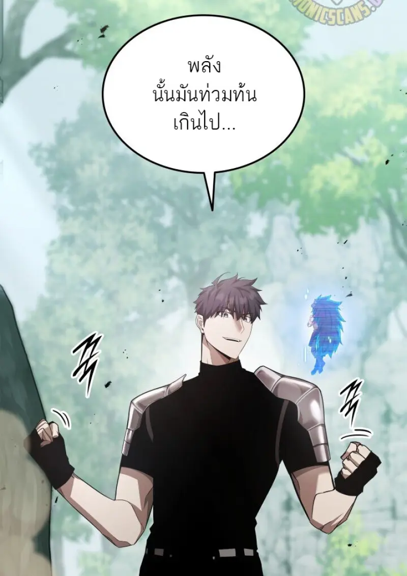 Subscribed To The Transcendental Channels ตอนที่ 79 89