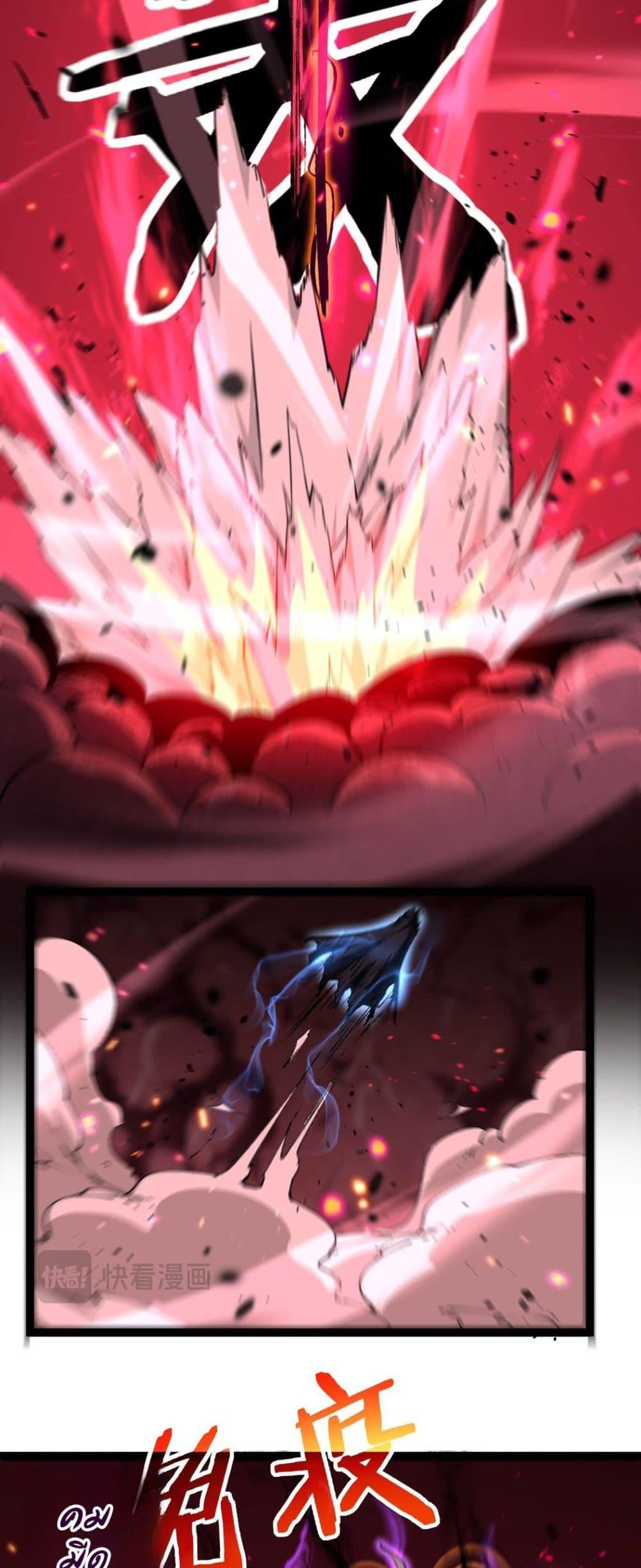 God-level Assassin, I Am the Shadow ตอนที่ 79 9