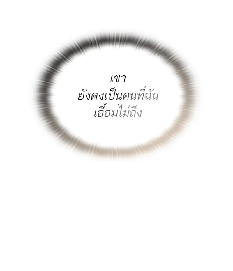 Subscribed To The Transcendental Channels ตอนที่ 79 91
