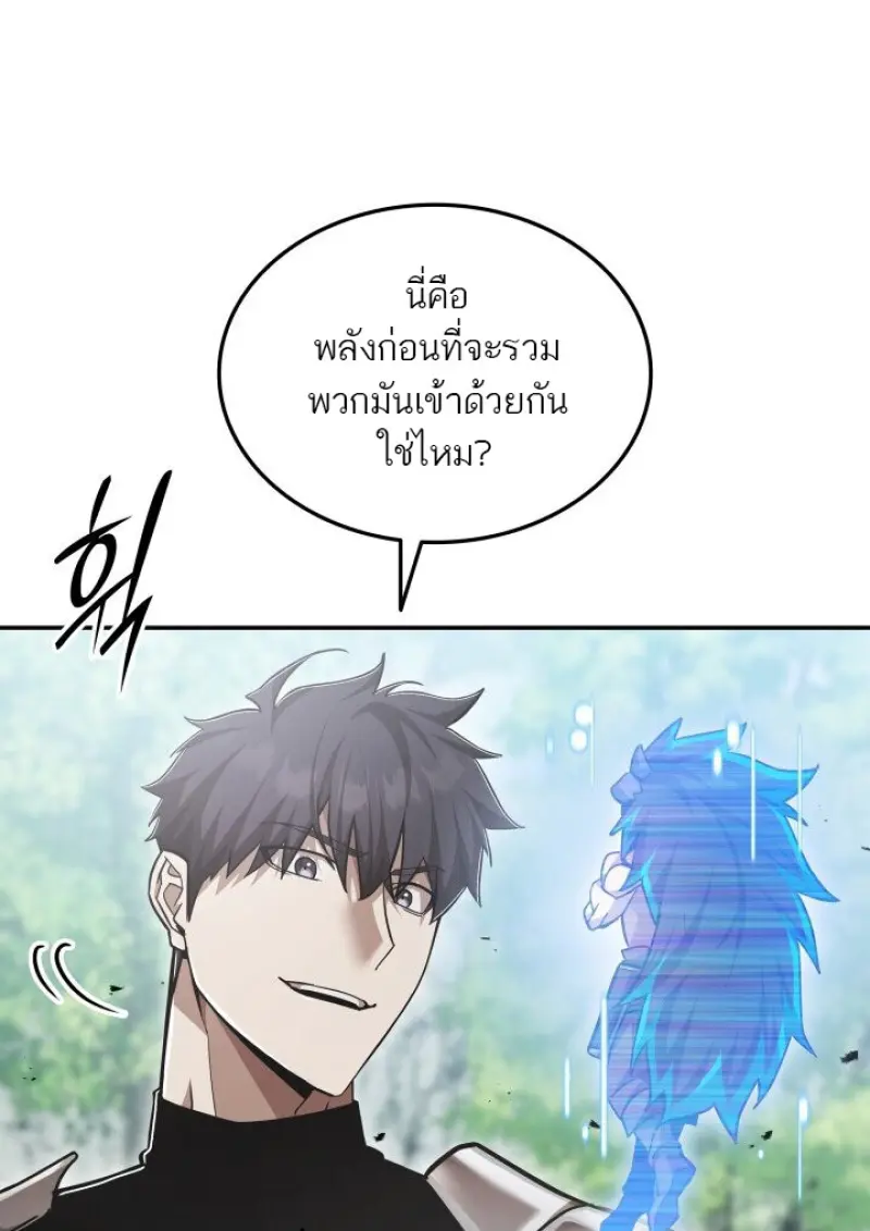 Subscribed To The Transcendental Channels ตอนที่ 79 92