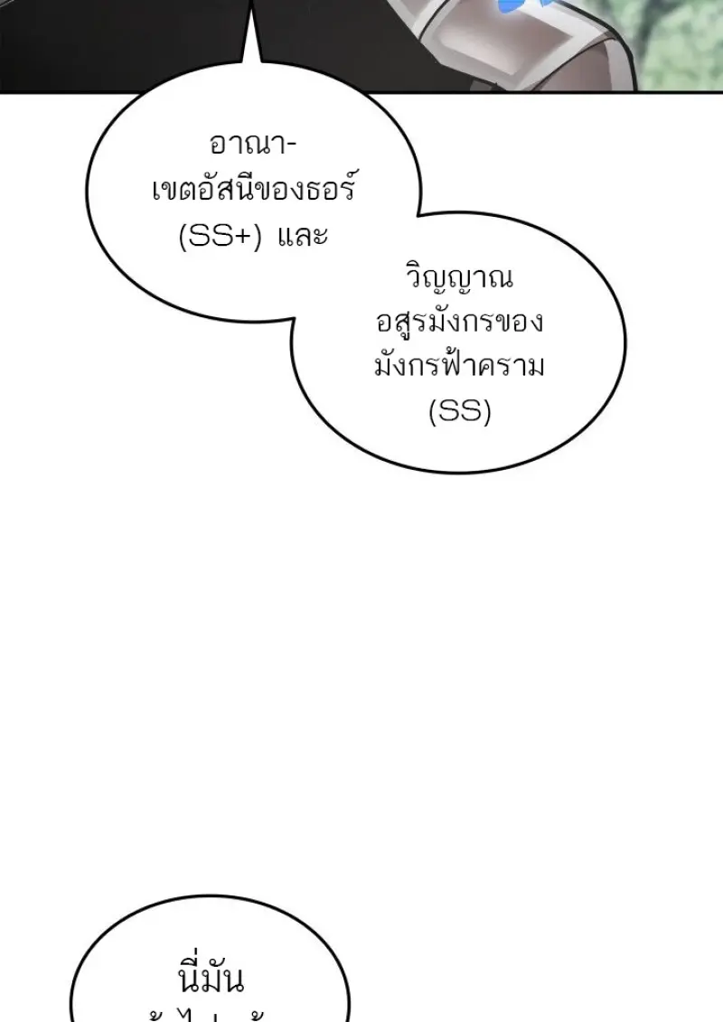 Subscribed To The Transcendental Channels ตอนที่ 79 93