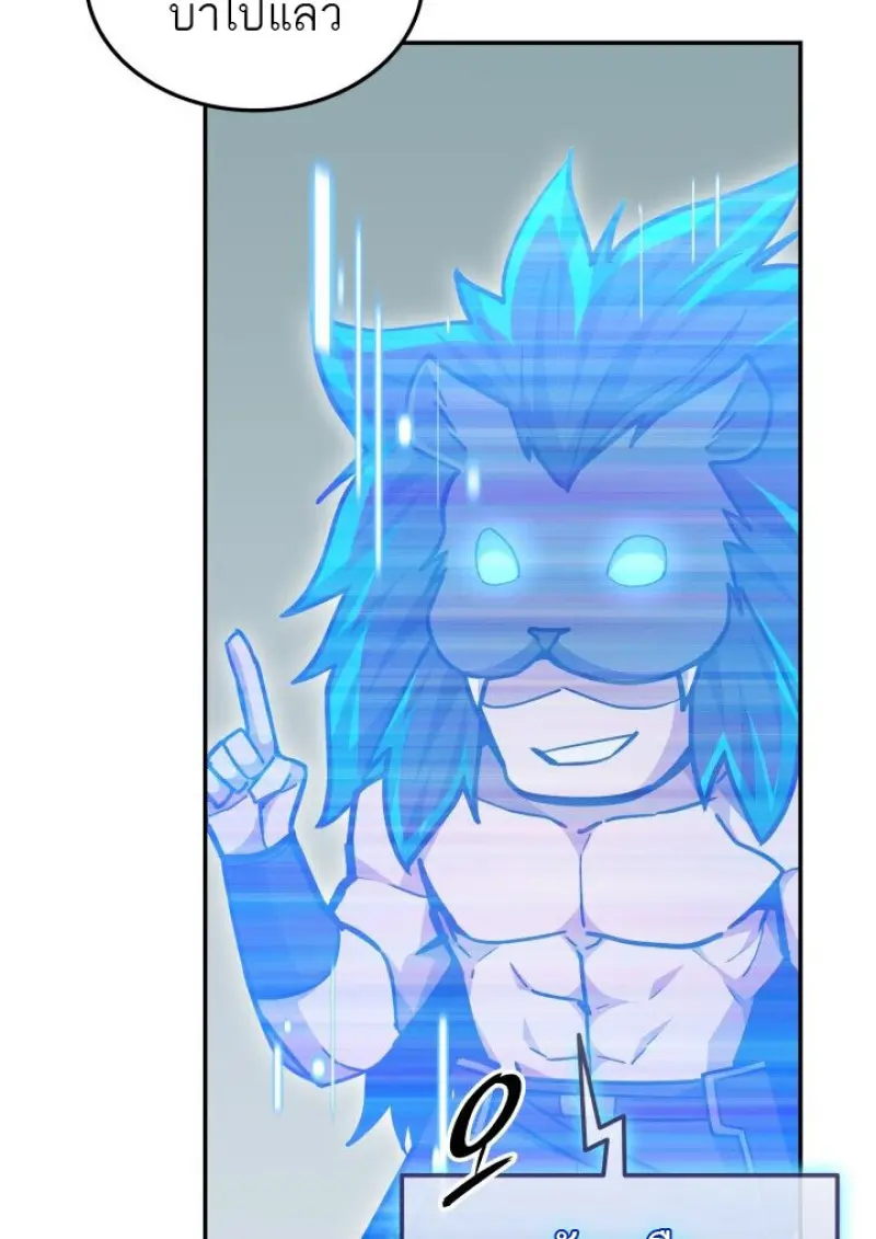 Subscribed To The Transcendental Channels ตอนที่ 79 94