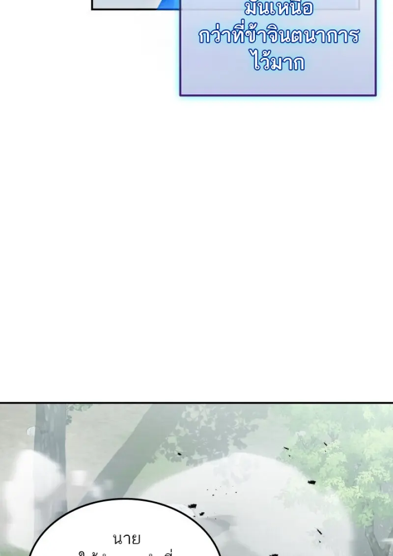 Subscribed To The Transcendental Channels ตอนที่ 79 95