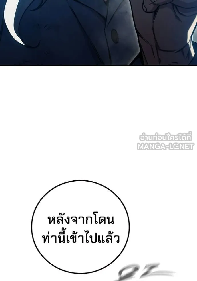 Juvenile Prison ตอนที่ 79 95