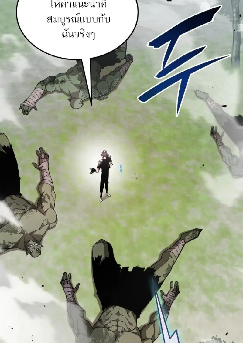 Subscribed To The Transcendental Channels ตอนที่ 79 96