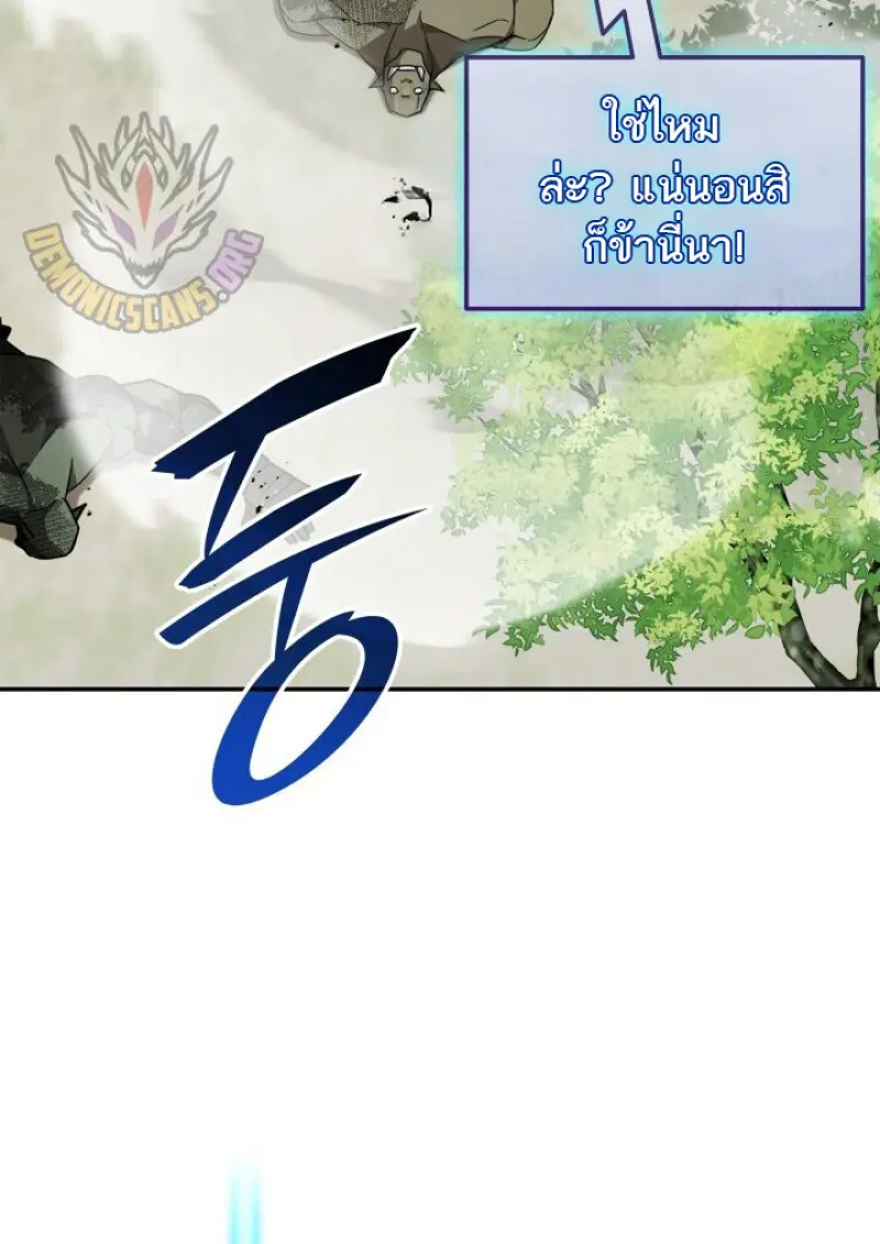 Subscribed To The Transcendental Channels ตอนที่ 79 97