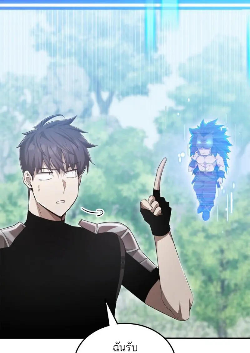 Subscribed To The Transcendental Channels ตอนที่ 79 99