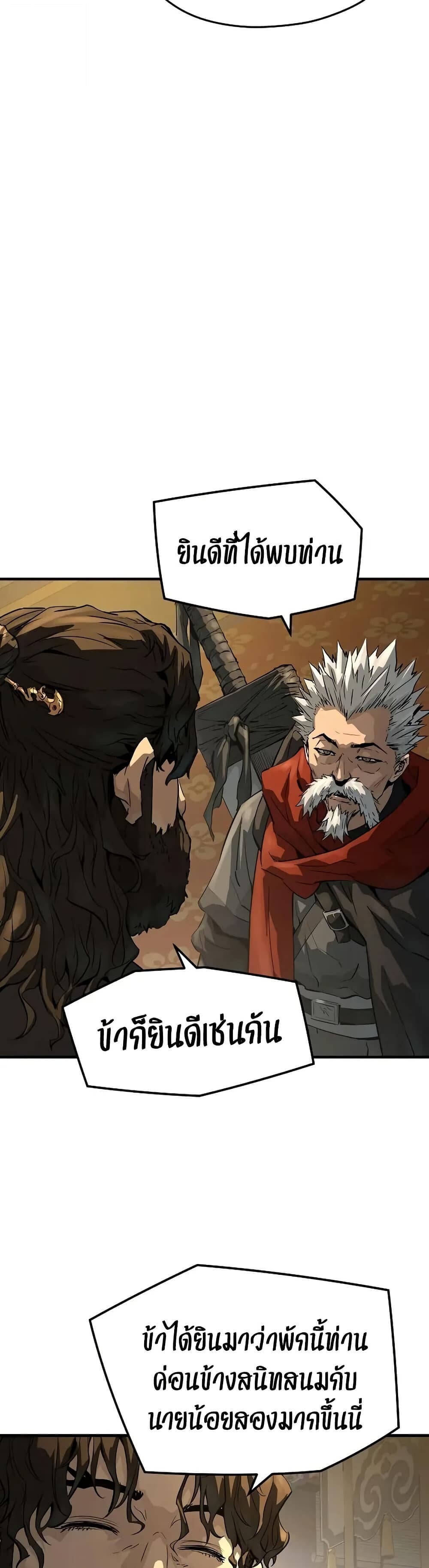 Absolute Regression ตอนที่ 79 10