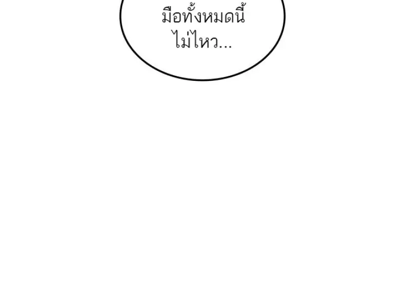 Subscribed To The Transcendental Channels ตอนที่ 79 100