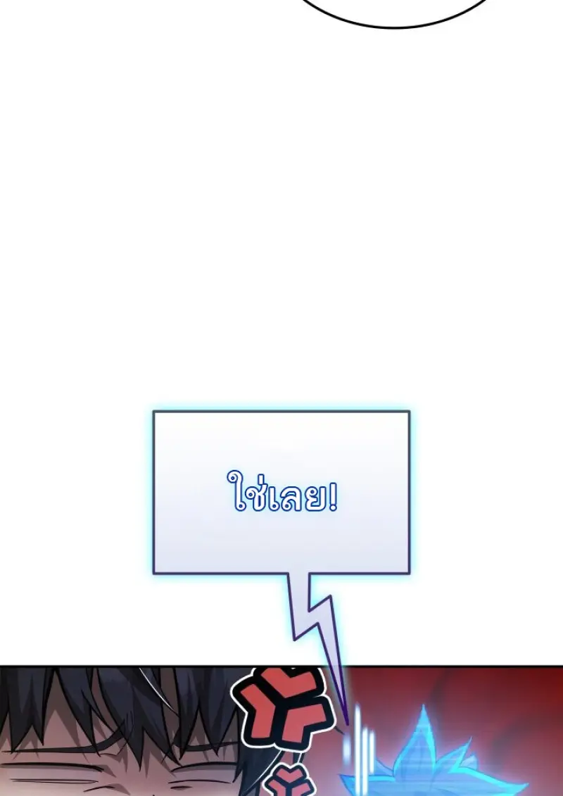 Subscribed To The Transcendental Channels ตอนที่ 79 106