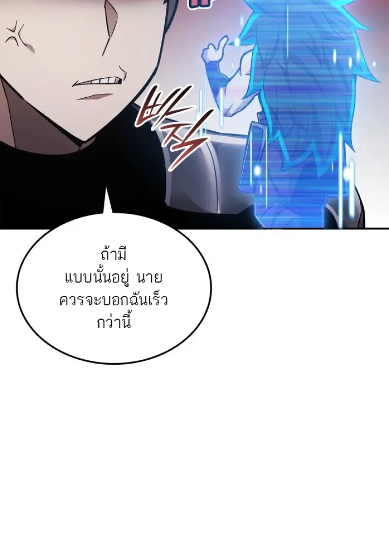 Subscribed To The Transcendental Channels ตอนที่ 79 107