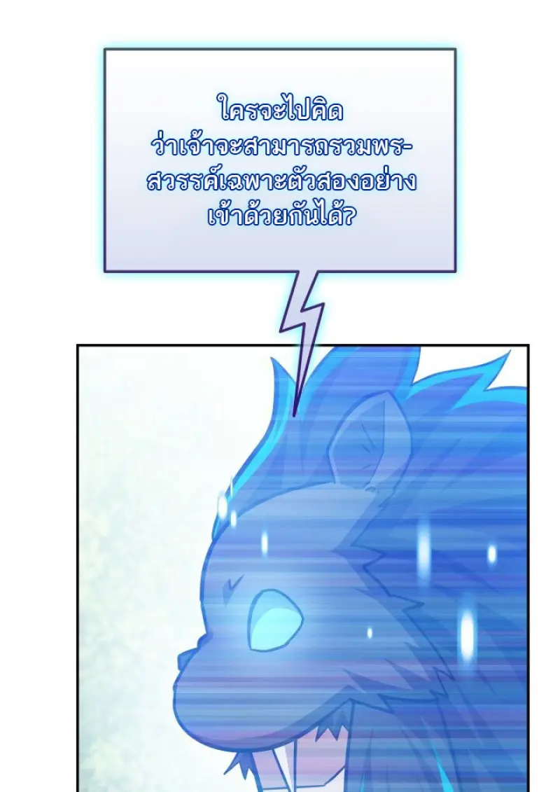 Subscribed To The Transcendental Channels ตอนที่ 79 108