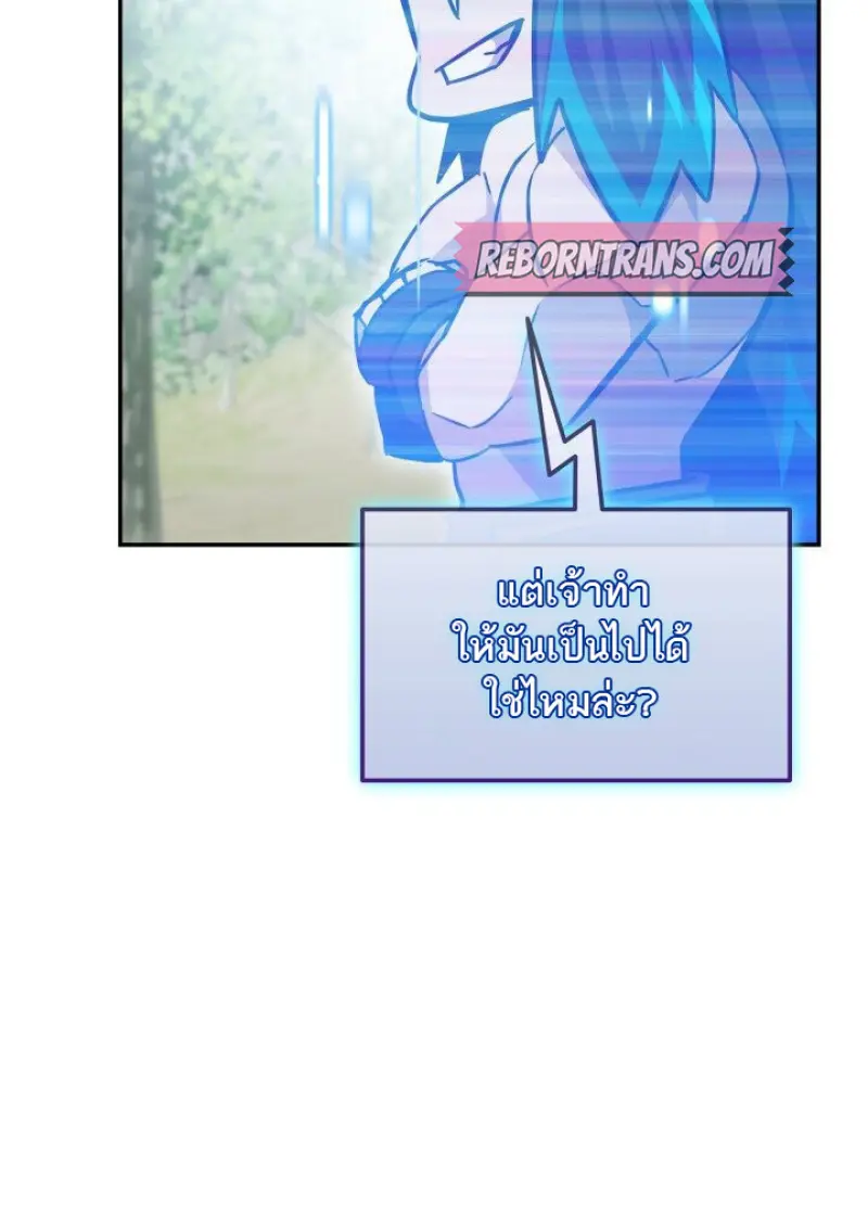 Subscribed To The Transcendental Channels ตอนที่ 79 109