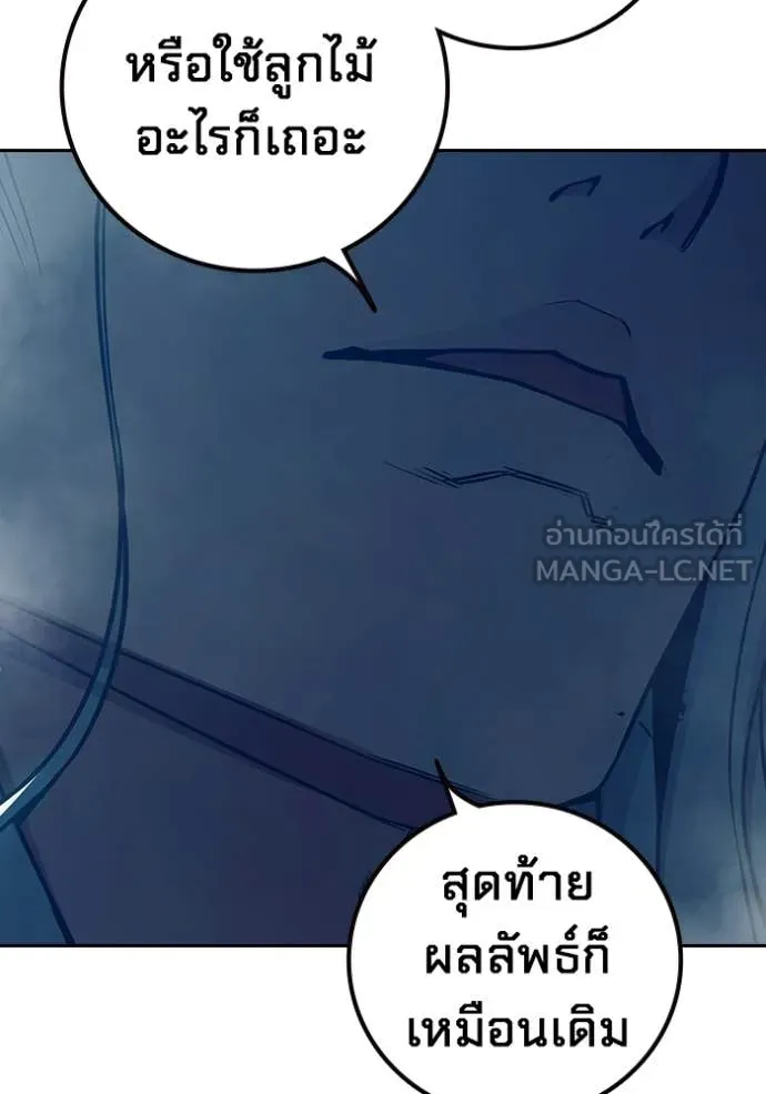 Juvenile Prison ตอนที่ 79 109