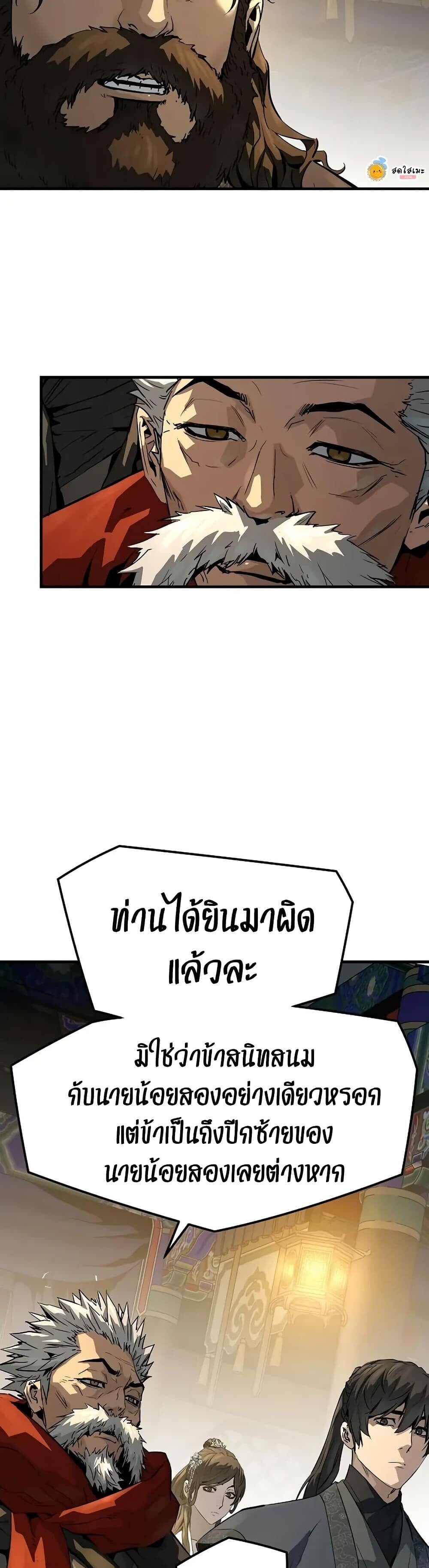Absolute Regression ตอนที่ 79 11