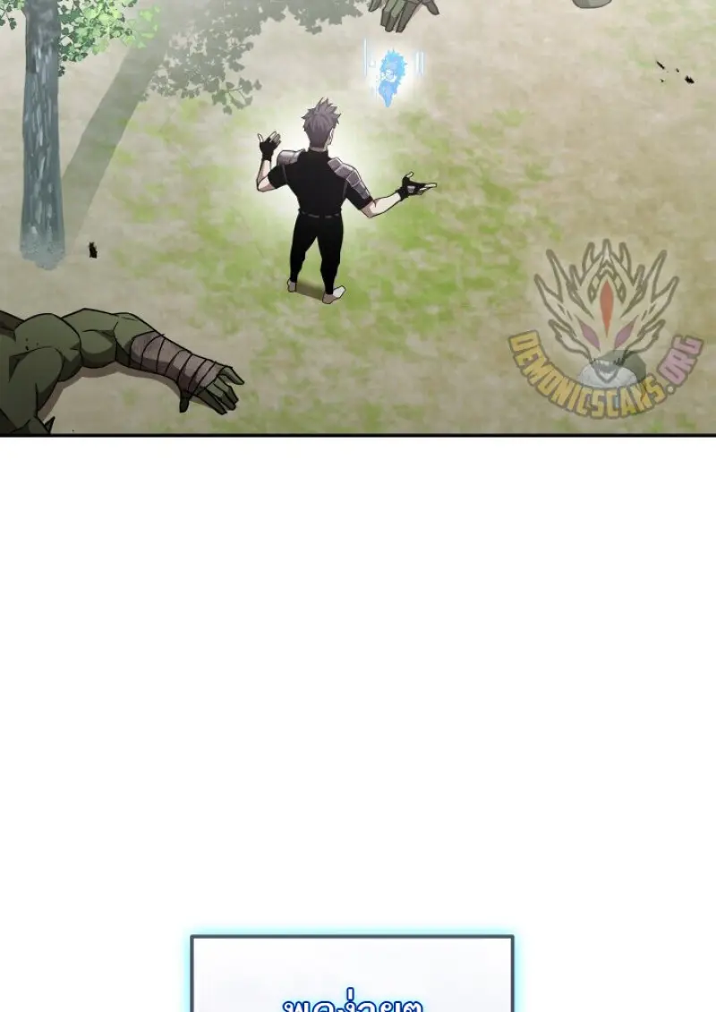 Subscribed To The Transcendental Channels ตอนที่ 79 114