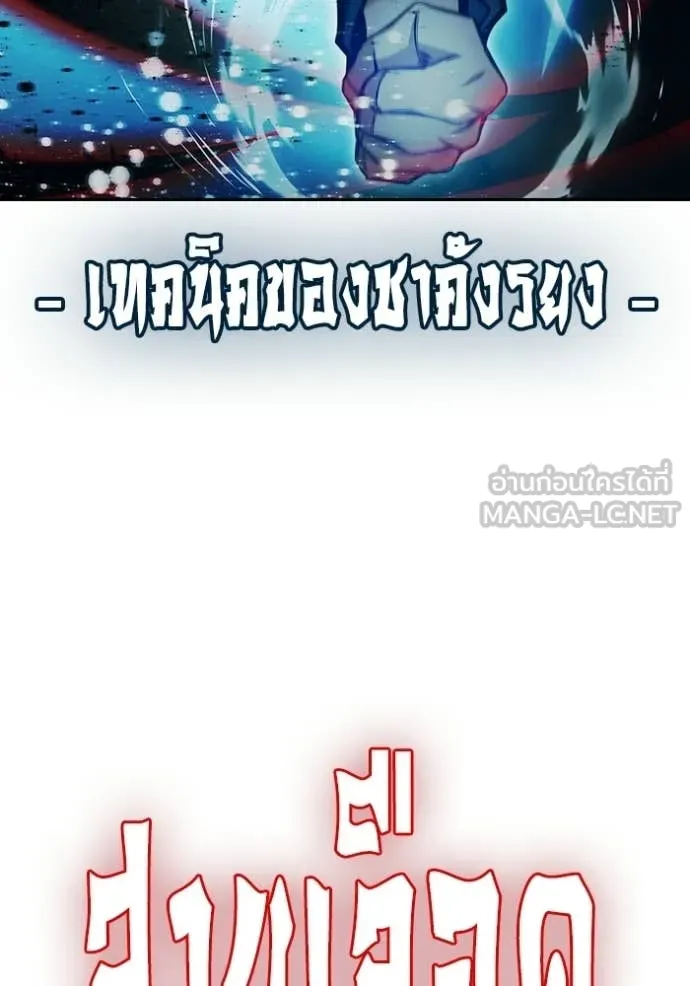 Juvenile Prison ตอนที่ 79 114