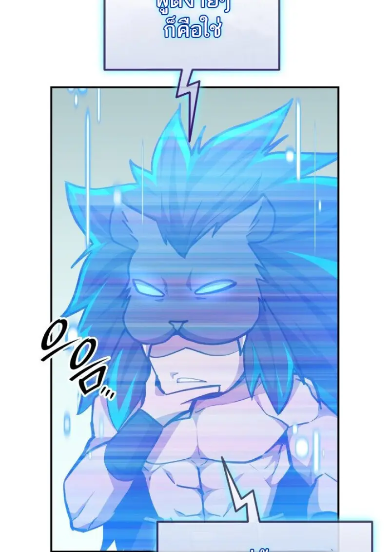 Subscribed To The Transcendental Channels ตอนที่ 79 115