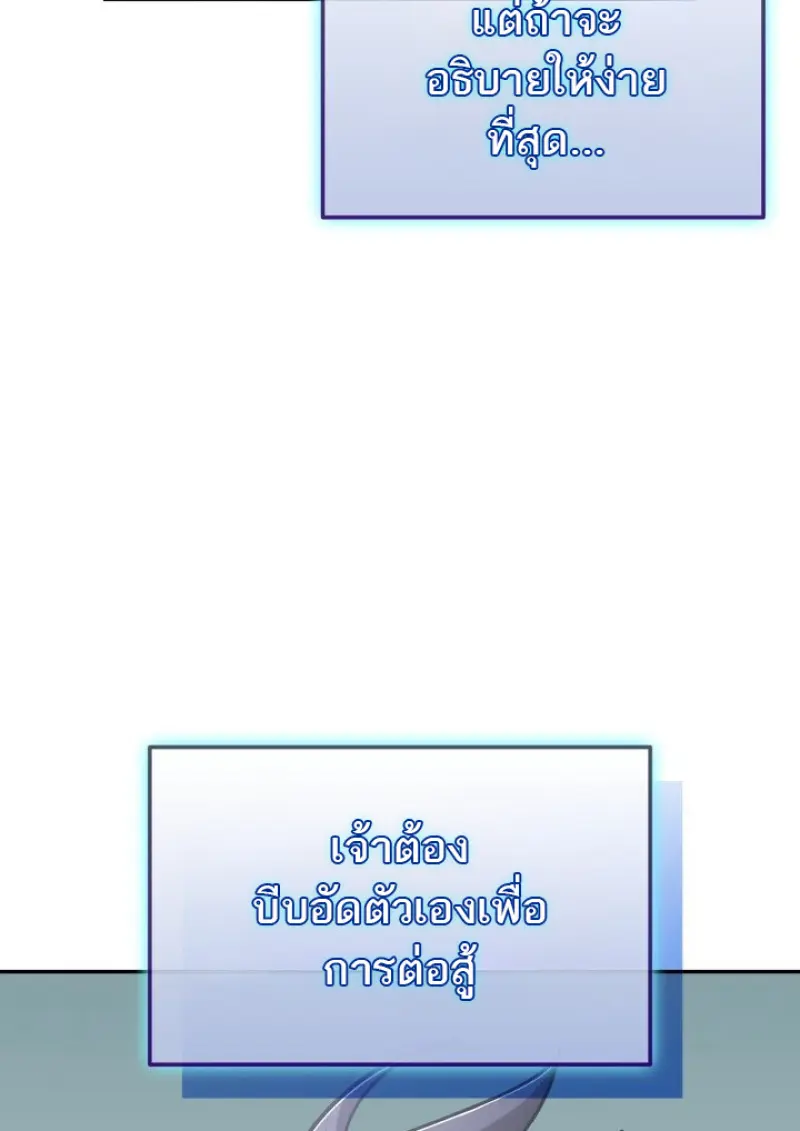 Subscribed To The Transcendental Channels ตอนที่ 79 116