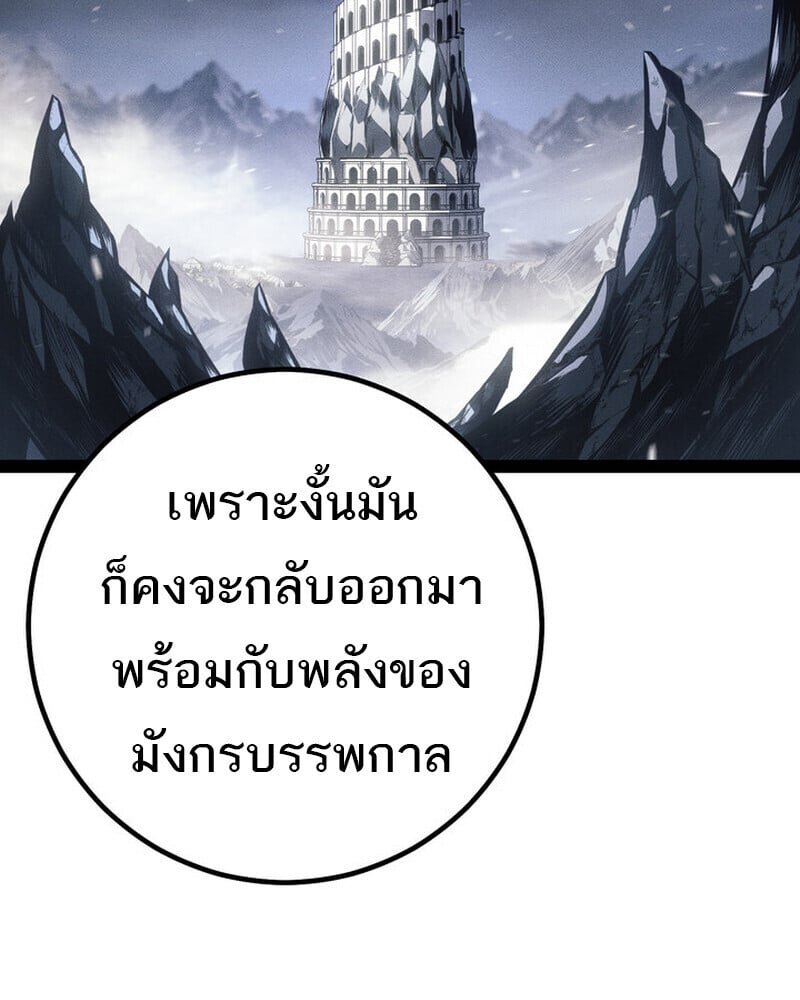 Regressing as the Reincarnated Bastard of the Sword Clan ตอนที่ 79 12