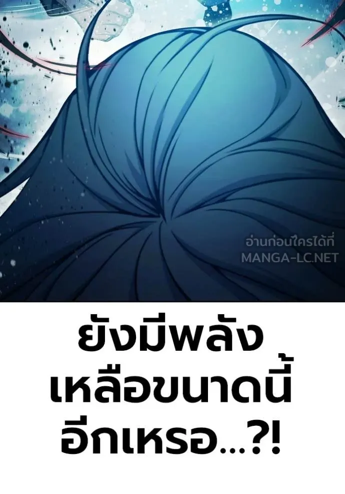 Juvenile Prison ตอนที่ 79 120