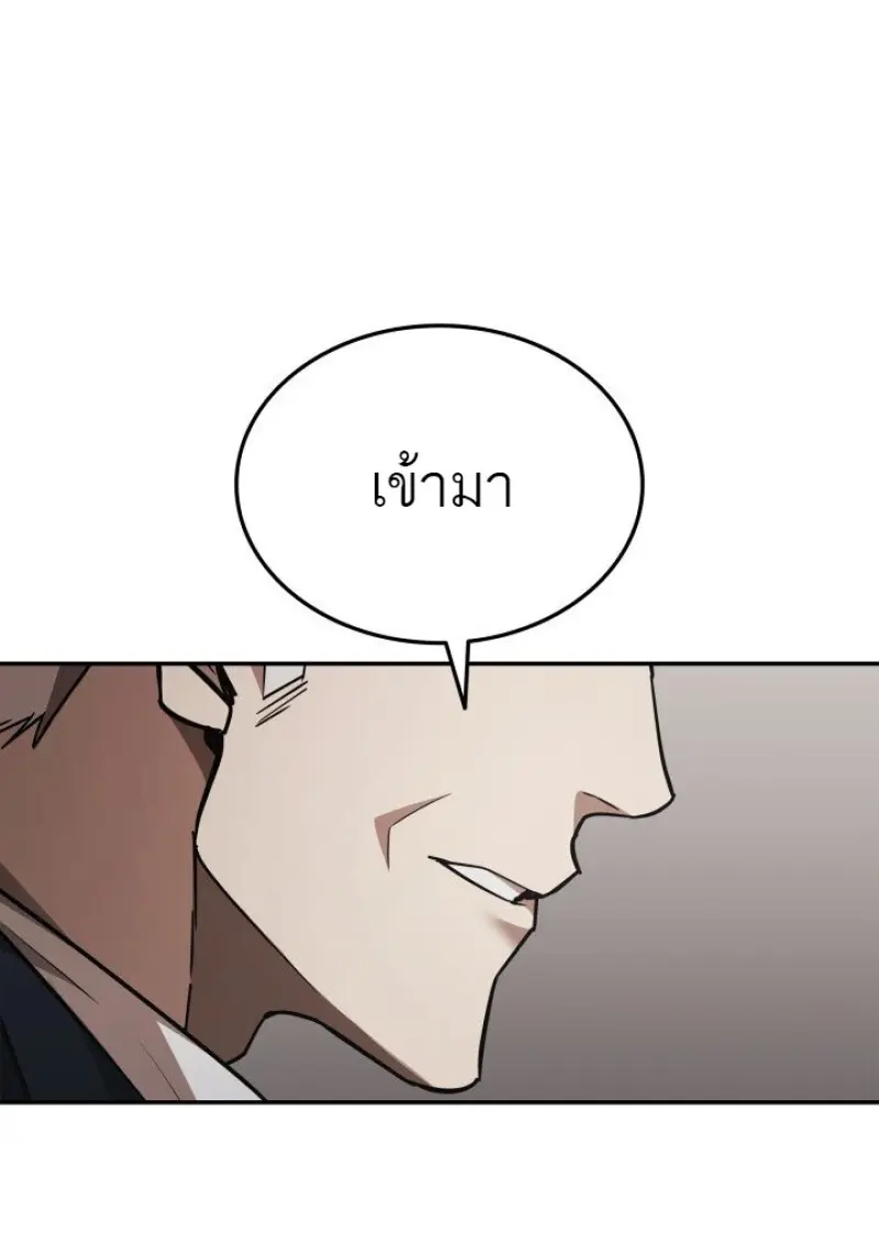 Subscribed To The Transcendental Channels ตอนที่ 79 124