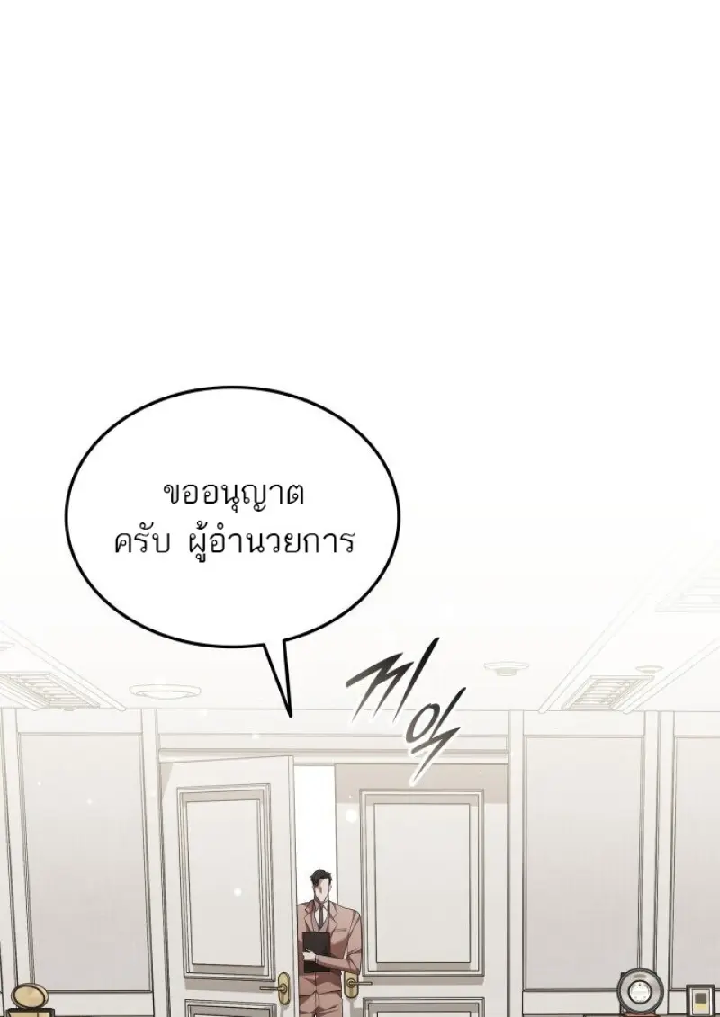 Subscribed To The Transcendental Channels ตอนที่ 79 125