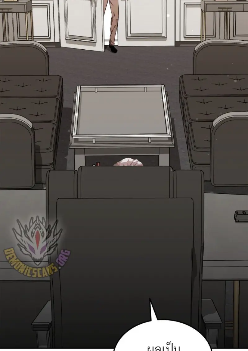 Subscribed To The Transcendental Channels ตอนที่ 79 126