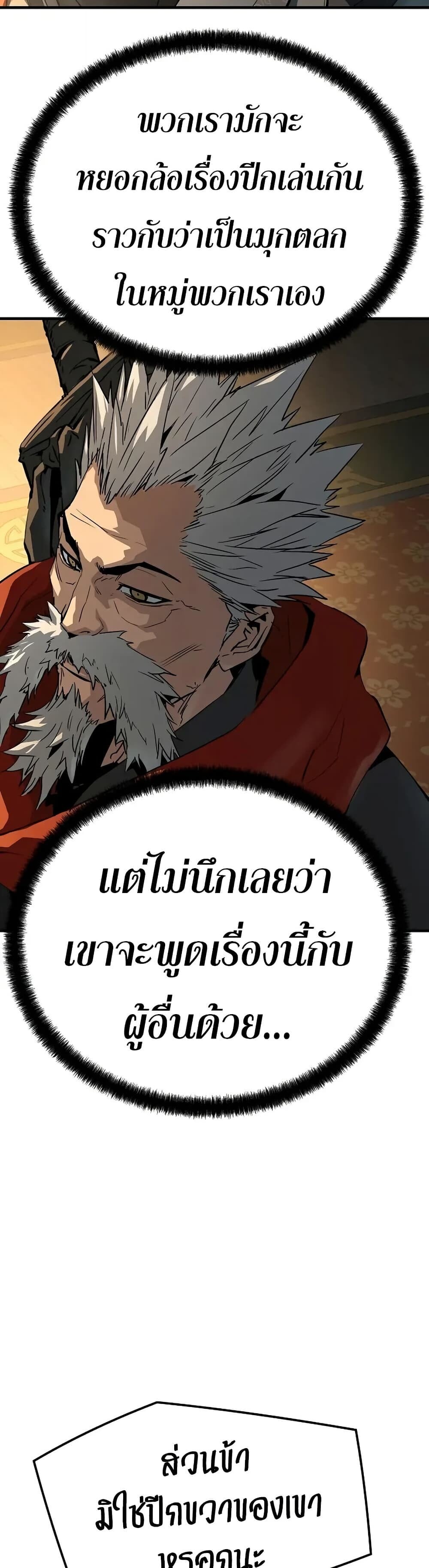 Absolute Regression ตอนที่ 79 13