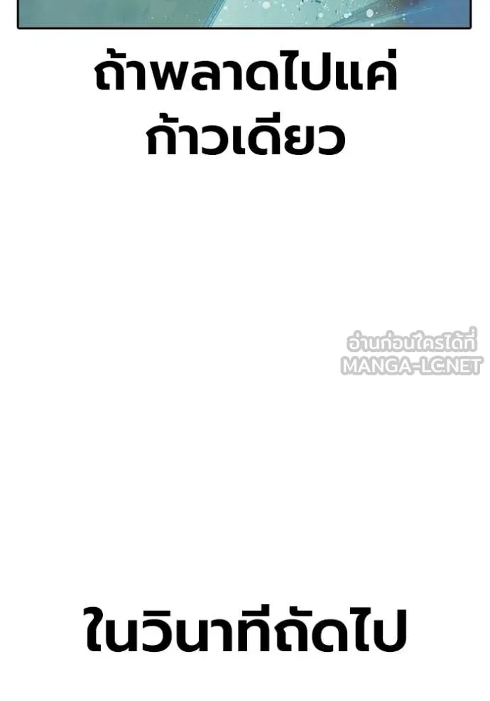 Juvenile Prison ตอนที่ 79 136