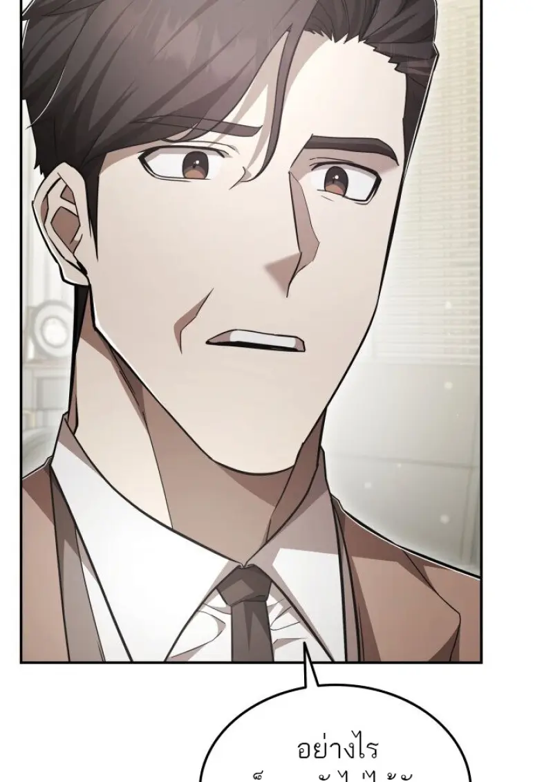 Subscribed To The Transcendental Channels ตอนที่ 79 139