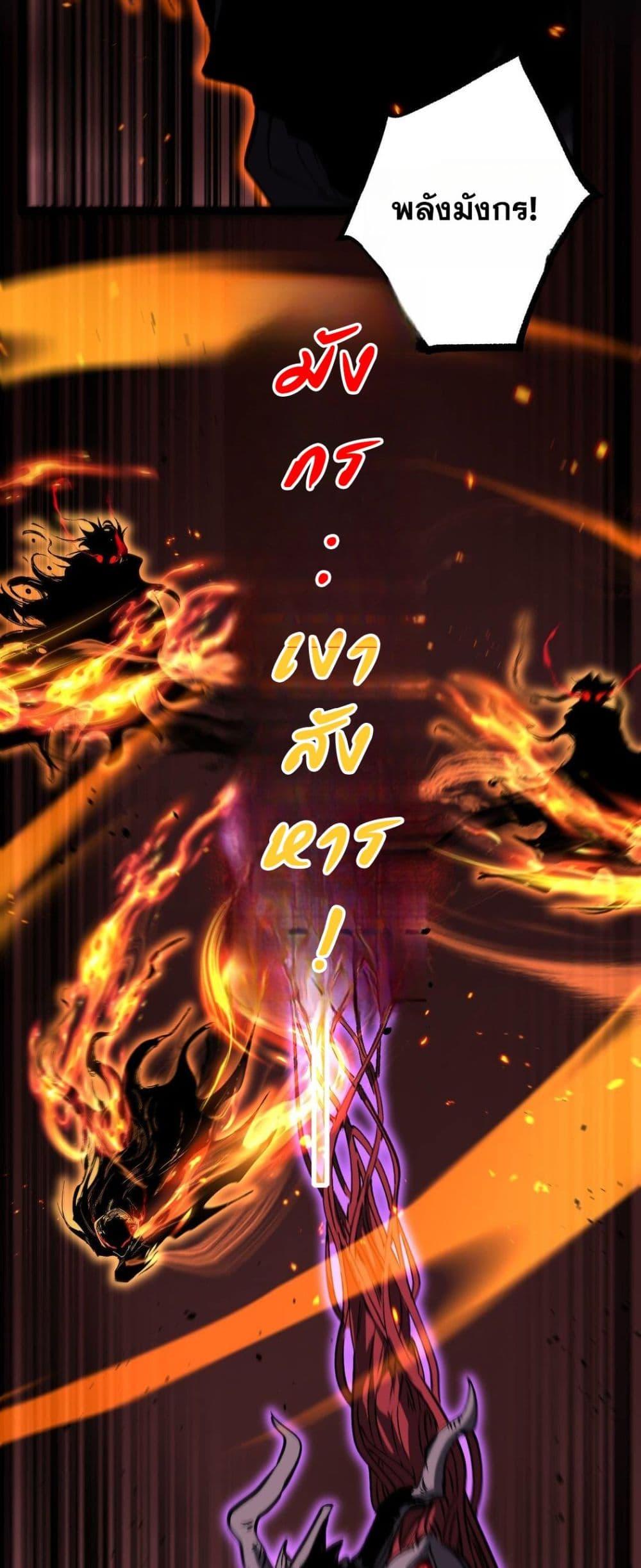 God-level Assassin, I Am the Shadow ตอนที่ 79 14