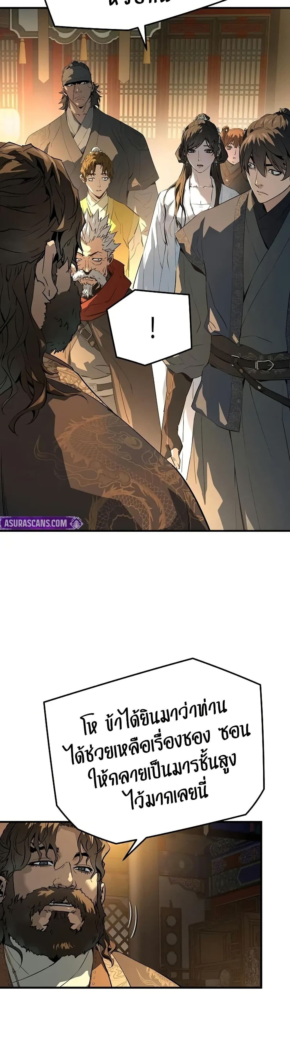 Absolute Regression ตอนที่ 79 14