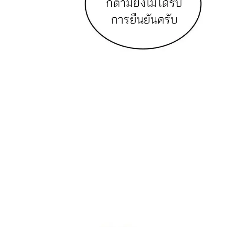 Subscribed To The Transcendental Channels ตอนที่ 79 140