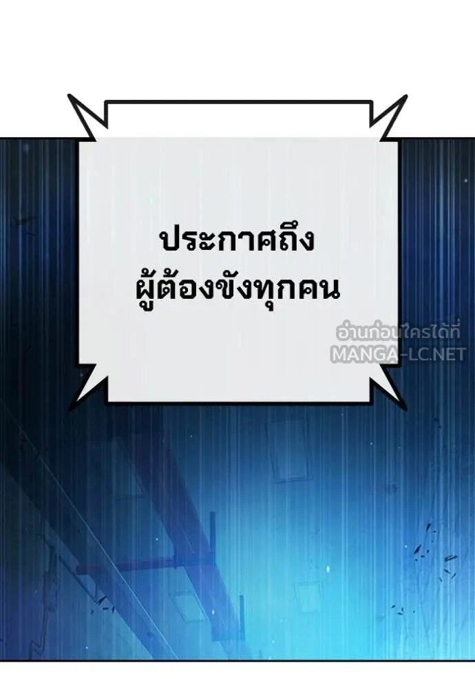 Juvenile Prison ตอนที่ 79 144