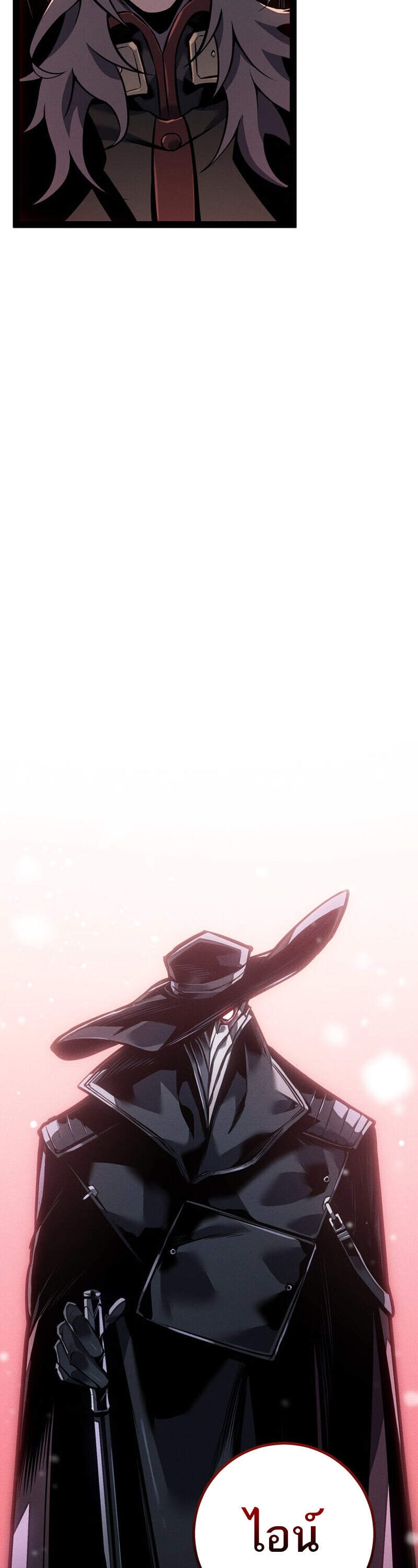 Regressing as the Reincarnated Bastard of the Sword Clan ตอนที่ 79 15