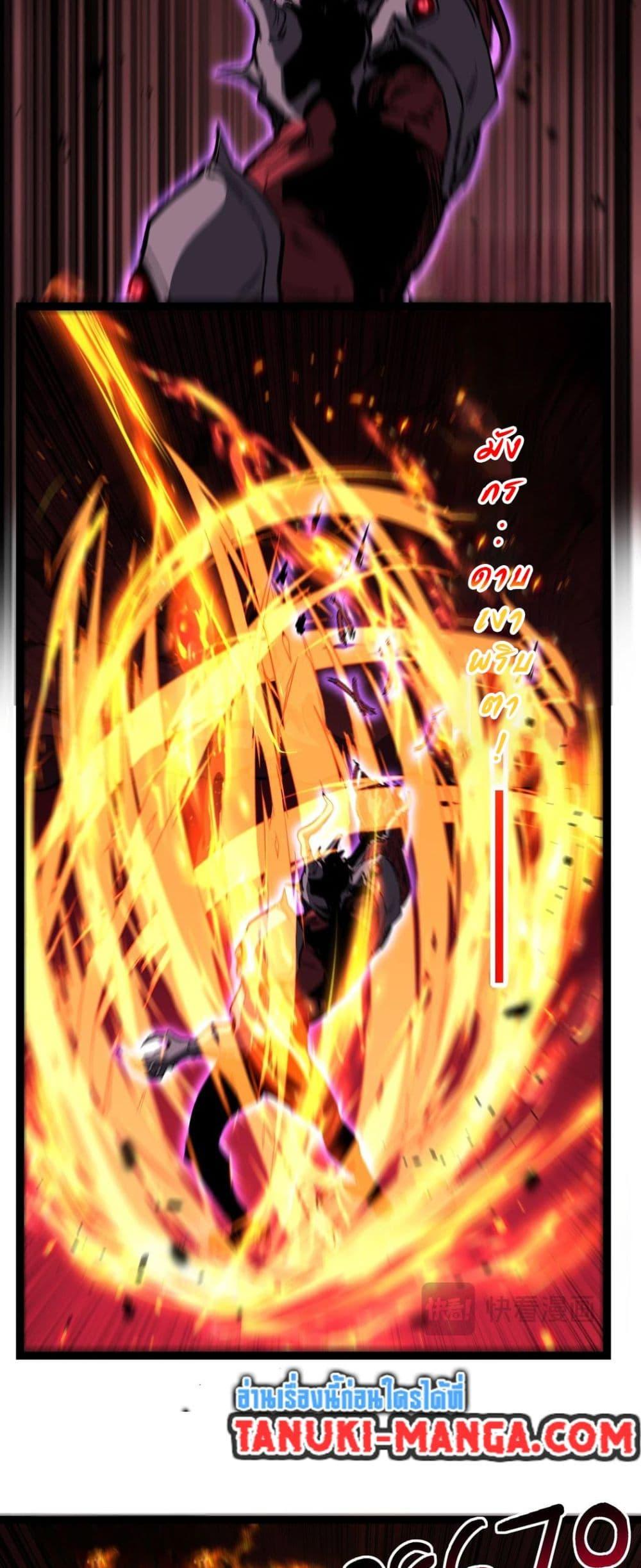 God-level Assassin, I Am the Shadow ตอนที่ 79 15