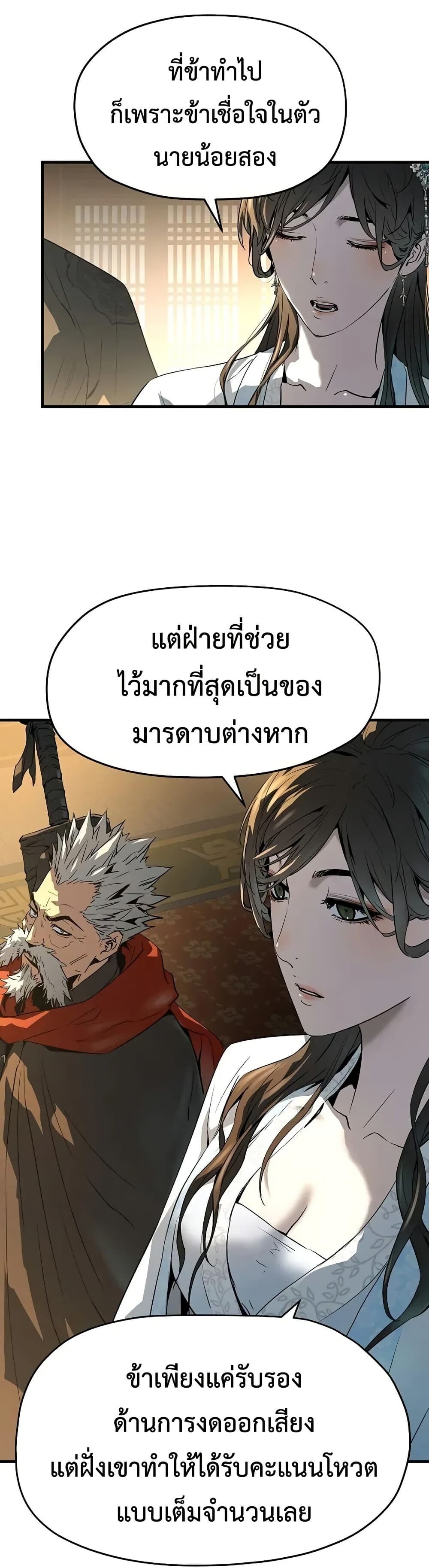 Absolute Regression ตอนที่ 79 15
