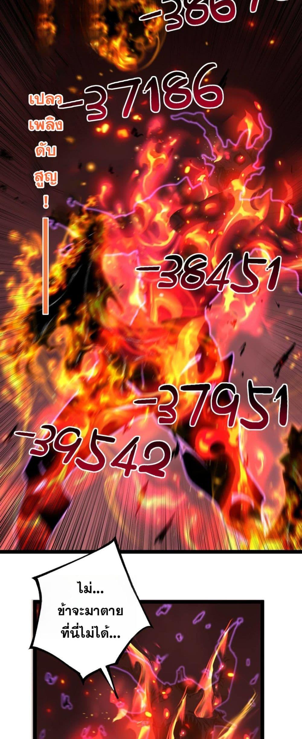 God-level Assassin, I Am the Shadow ตอนที่ 79 16