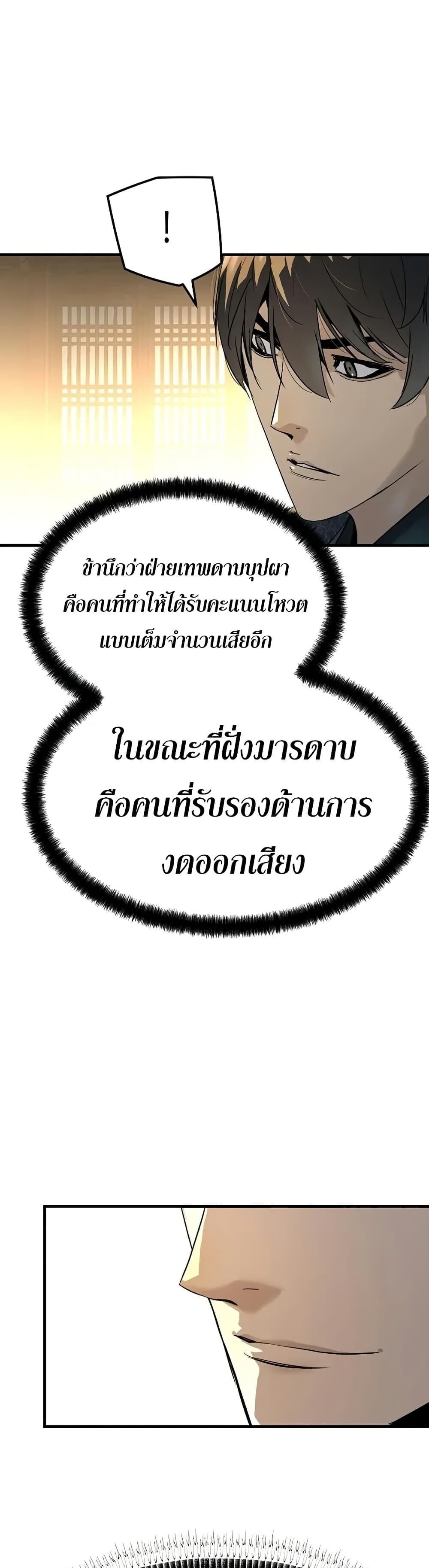 Absolute Regression ตอนที่ 79 16