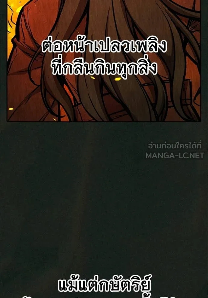 Juvenile Prison ตอนที่ 79 168